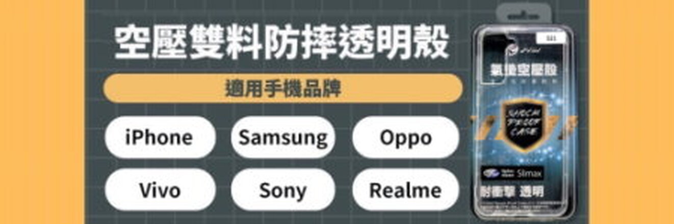 授權圖案手機殼客製化(1)